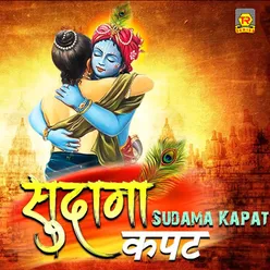 Sudama Kapat